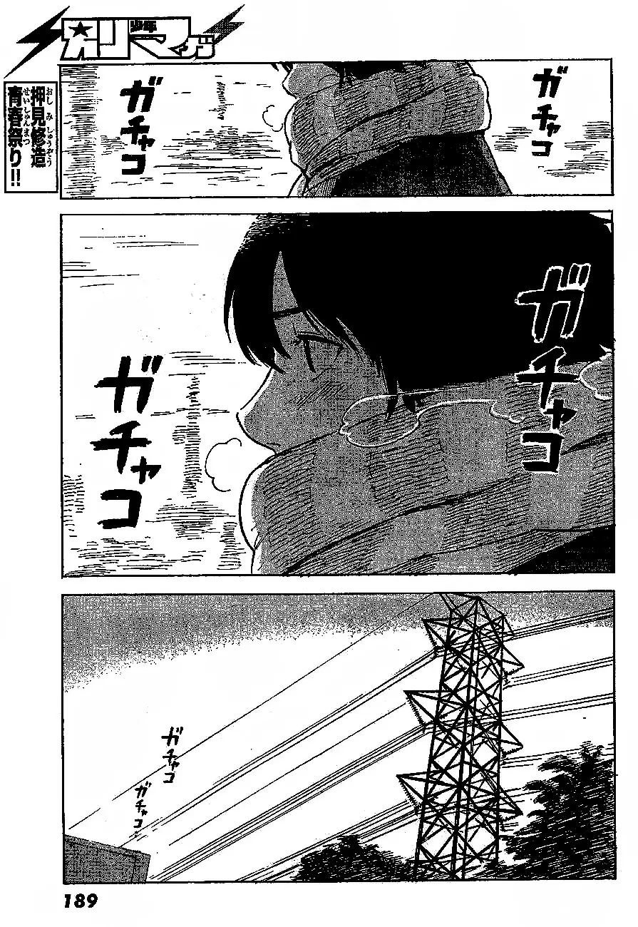 Aku no Hana - Capítulo 46 - Página 8 - LectorTMOo