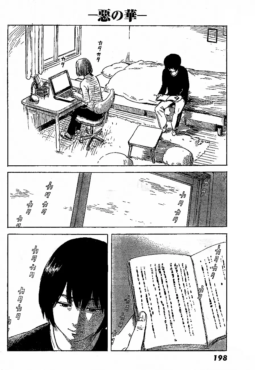 Aku no Hana - Capítulo 46 - Página 17 - LectorTMOo