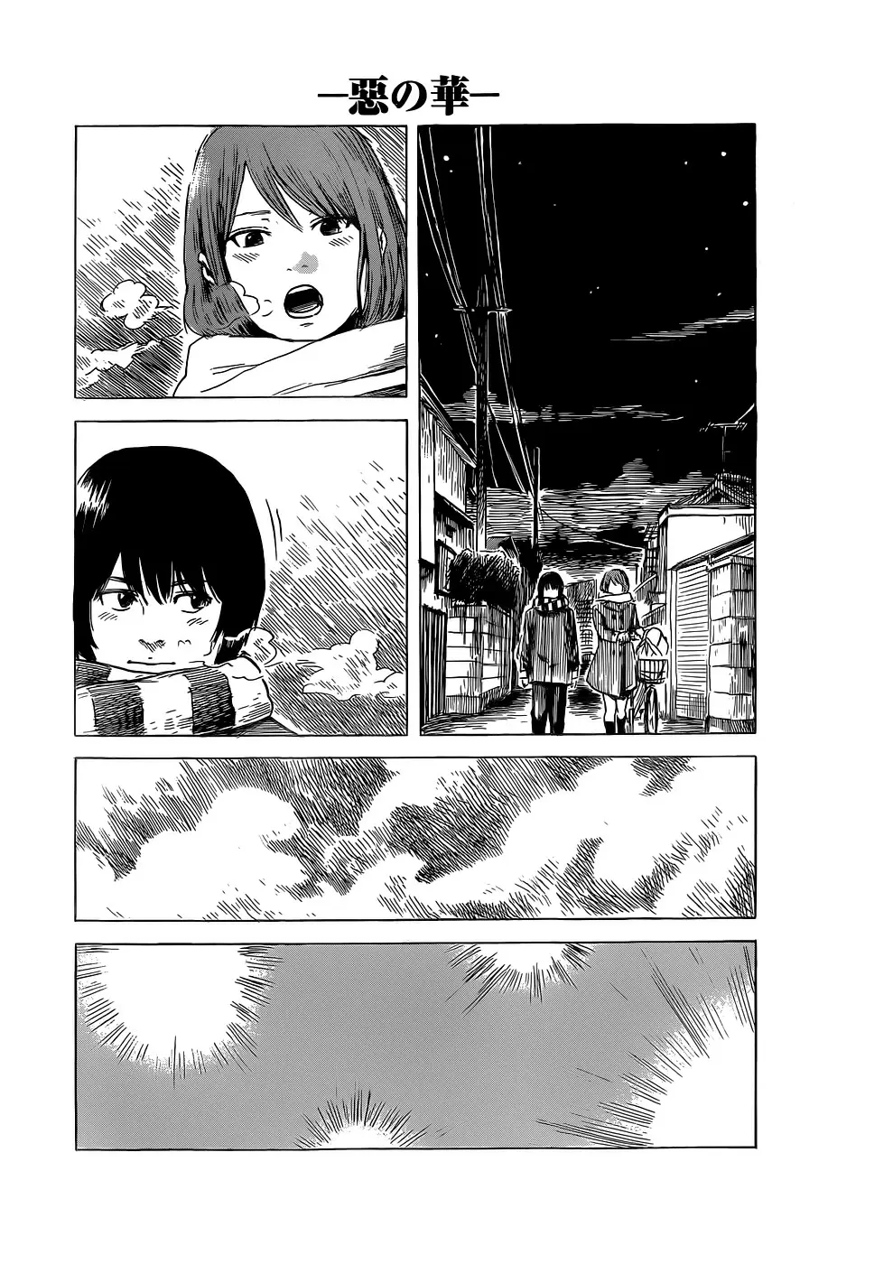 Aku no Hana - Capítulo 47 - Página 5 - LectorTMOo