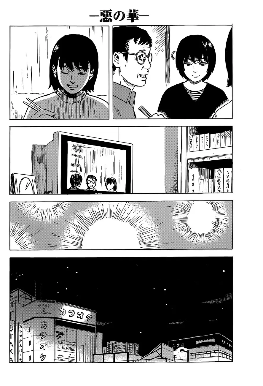 Aku no Hana - Capítulo 47 - Página 7 - LectorTMOo