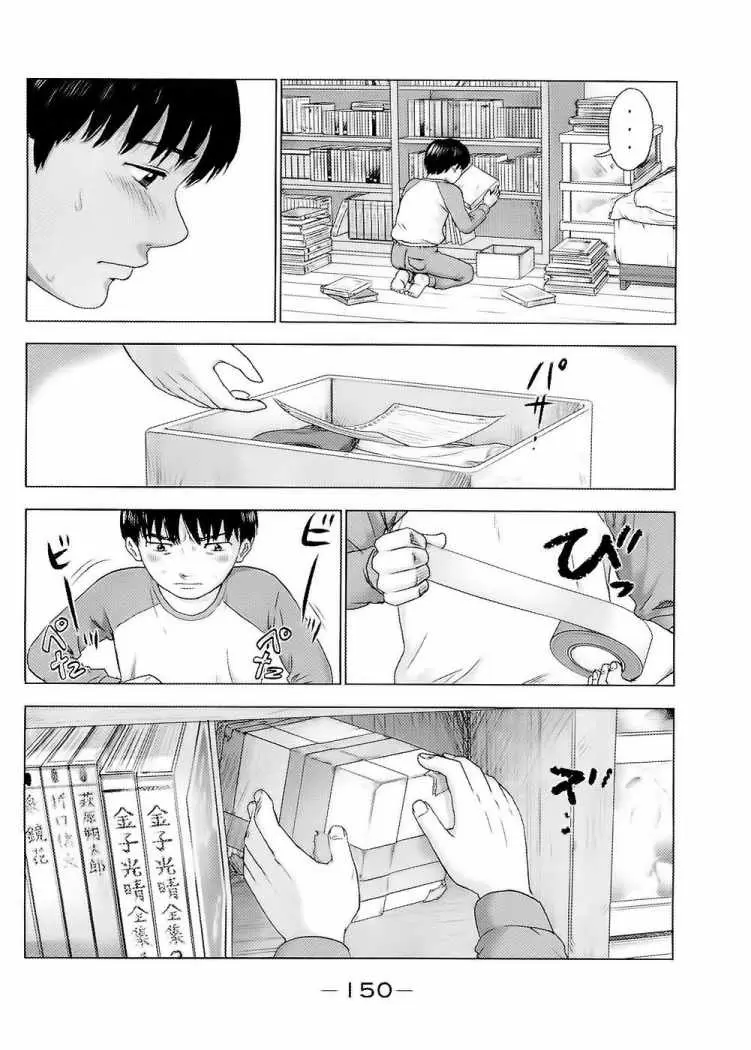 Aku no Hana - Capítulo 5 - Página 10 - LectorTMOo