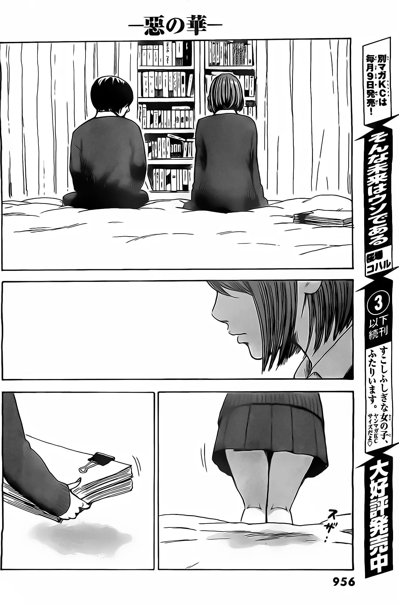 Aku no Hana - Capítulo 51 - Página 18 - LectorTMOo