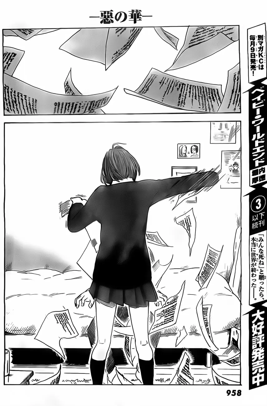 Aku no Hana - Capítulo 51 - Página 20 - LectorTMOo