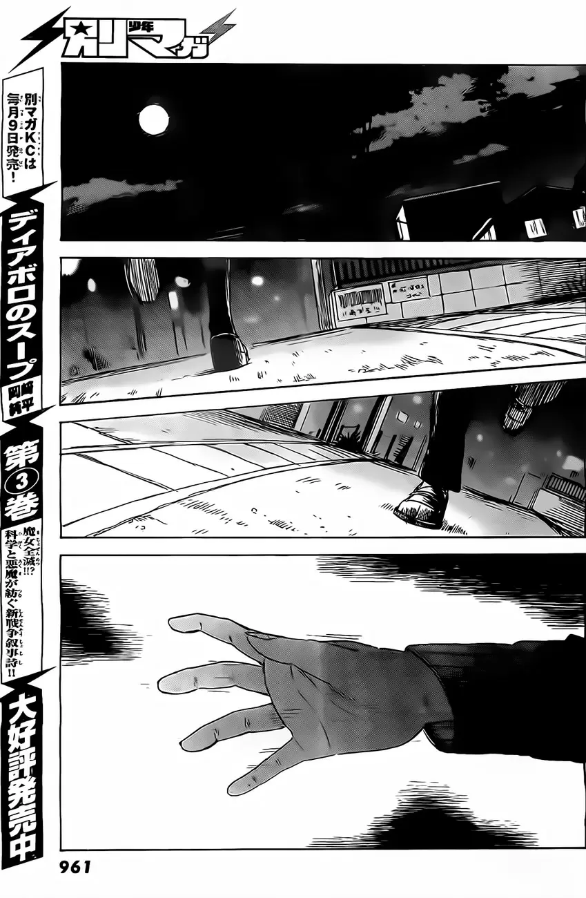 Aku no Hana - Capítulo 51 - Página 23 - LectorTMOo
