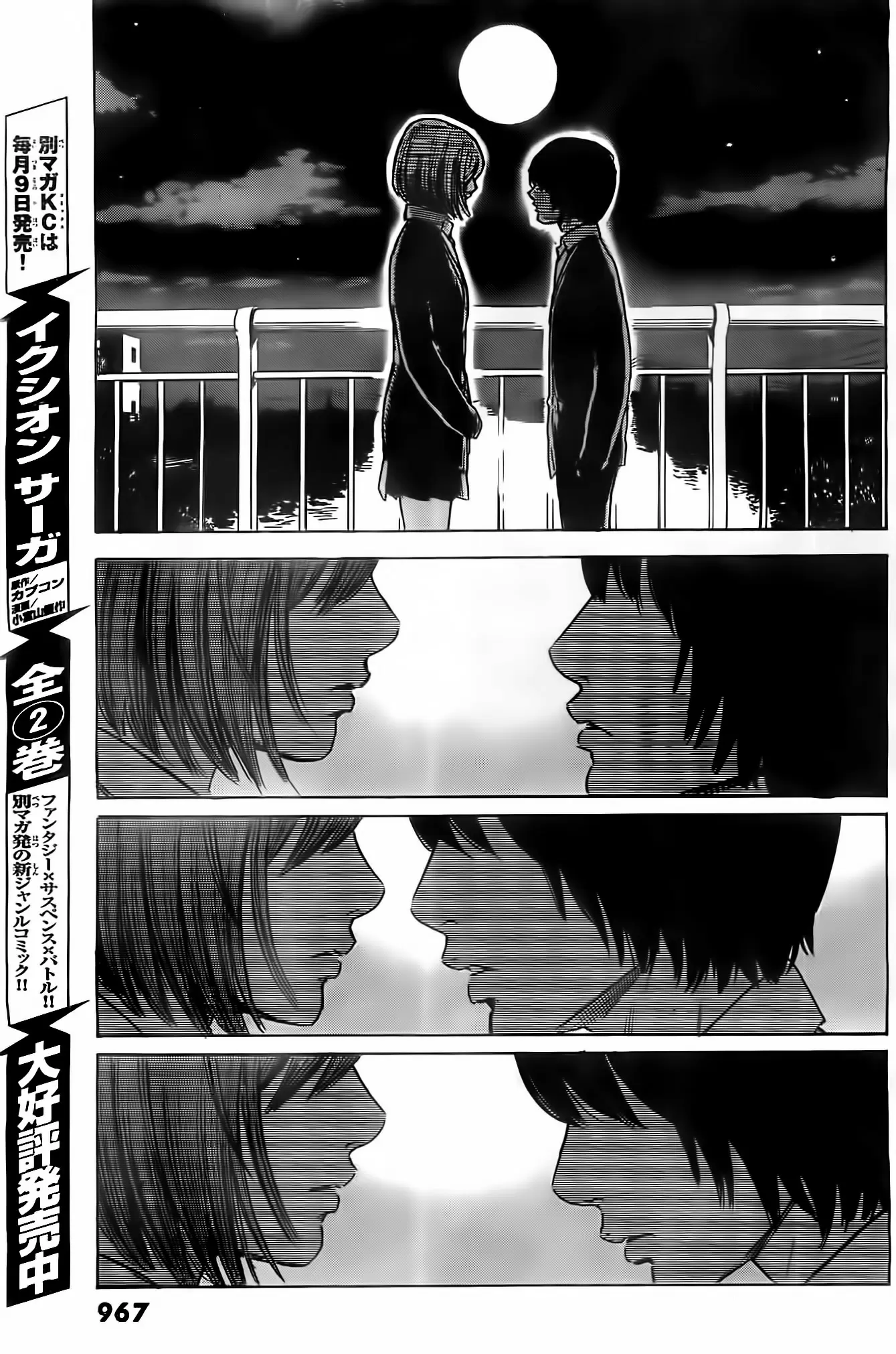 Aku no Hana - Capítulo 51 - Página 29 - LectorTMOo