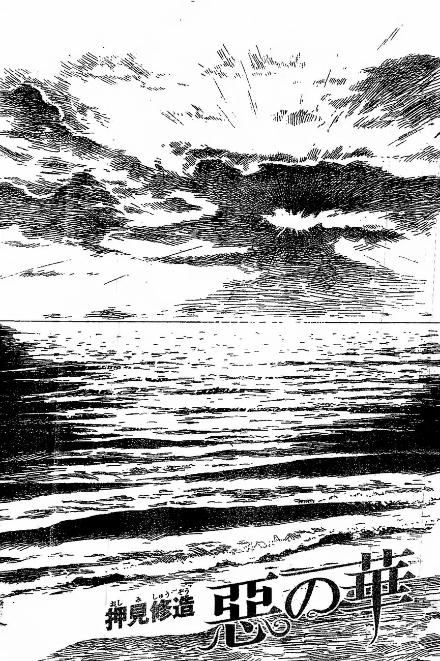 Aku no Hana - Capítulo 53 - Página 4 - LectorTMOo