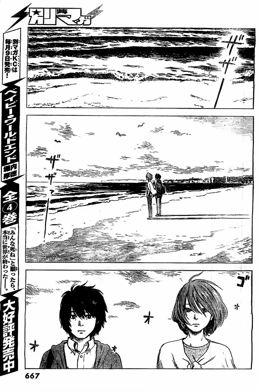 Aku no Hana - Capítulo 53 - Página 20 - LectorTMOo