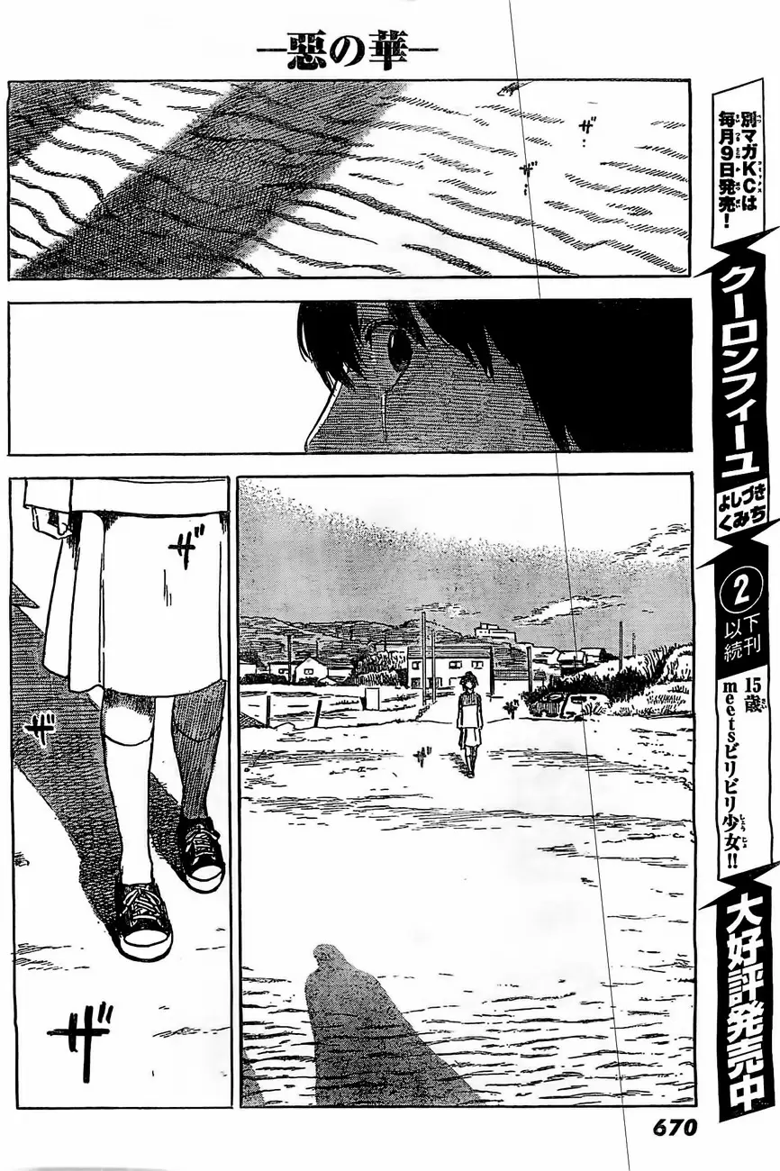 Aku no Hana - Capítulo 53 - Página 23 - LectorTMOo