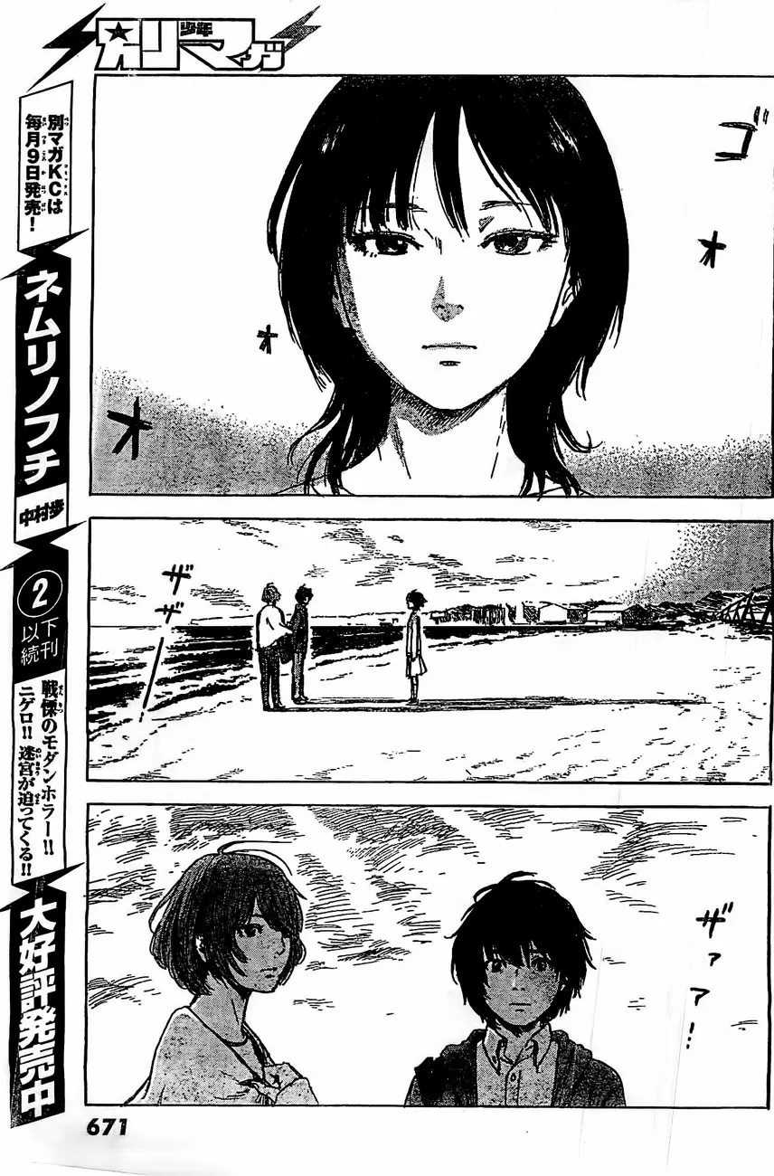 Aku no Hana - Capítulo 53 - Página 24 - LectorTMOo