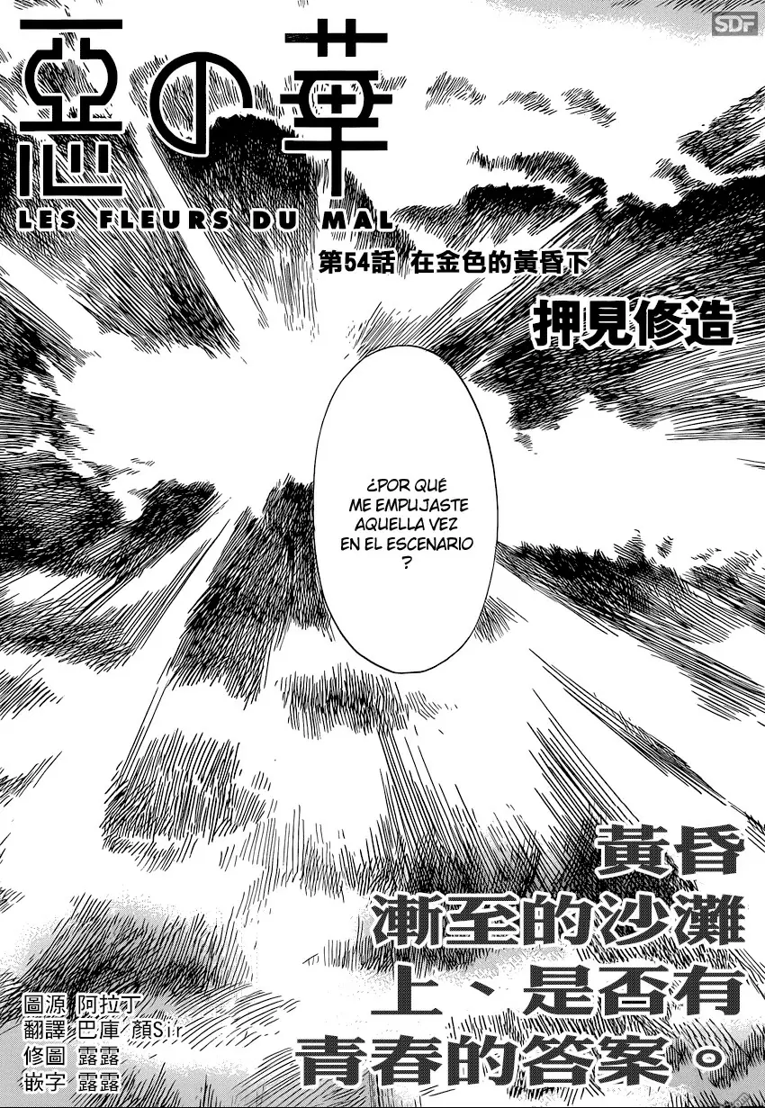 Aku no Hana - Capítulo 54 - Página 3 - LectorTMOo