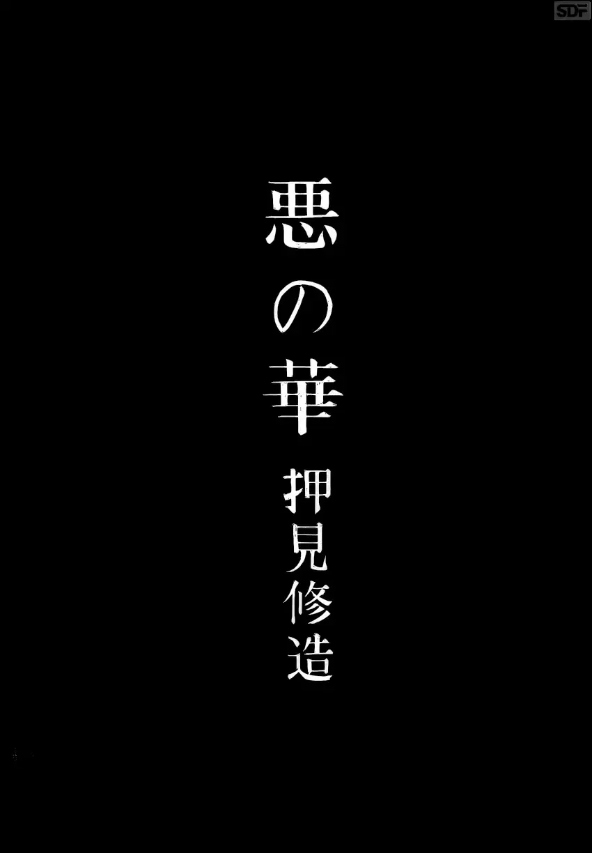 Aku no Hana - Capítulo 55 - Página 3 - LectorTMOo