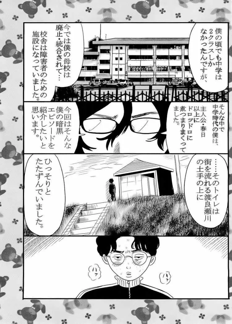 Aku no Hana - Capítulo 6 - Página 33 - LectorTMOo