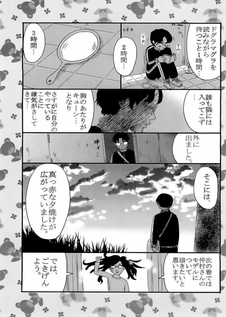 Aku no Hana - Capítulo 6 - Página 35 - LectorTMOo