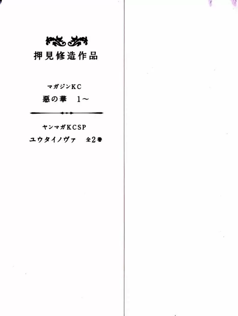 Aku no Hana - Capítulo 7 - Página 4 - LectorTMOo
