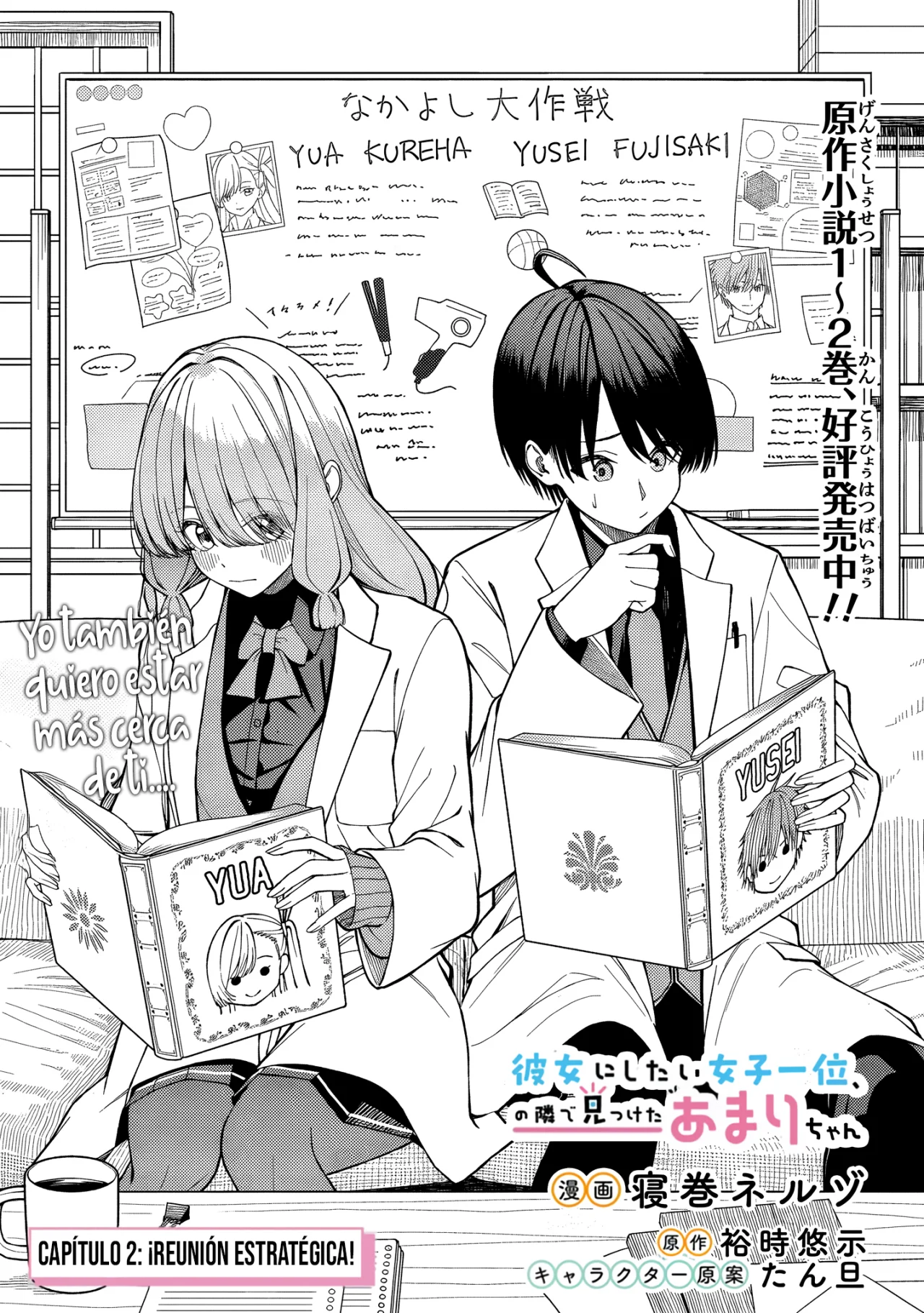 Al lado de la chica más popular de mi clase encontré a Amari-chan - Capítulo 2.1 - Página 4 - LectorTMOo