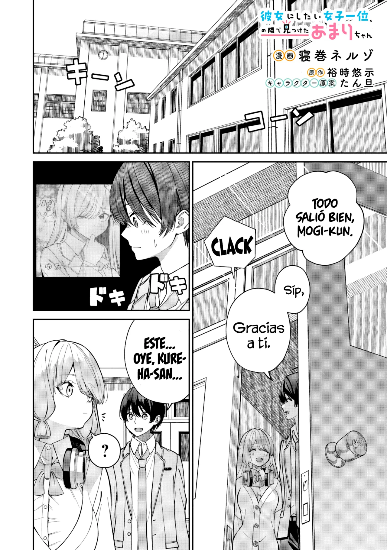 Al lado de la chica más popular de mi clase encontré a Amari-chan - Capítulo 2.2 - Página 5 - LectorTMOo