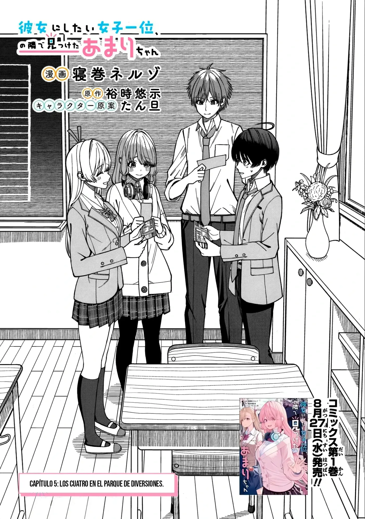 Al lado de la chica más popular de mi clase encontré a Amari-chan - Capítulo 5.1 - Página 7 - LectorTMOo