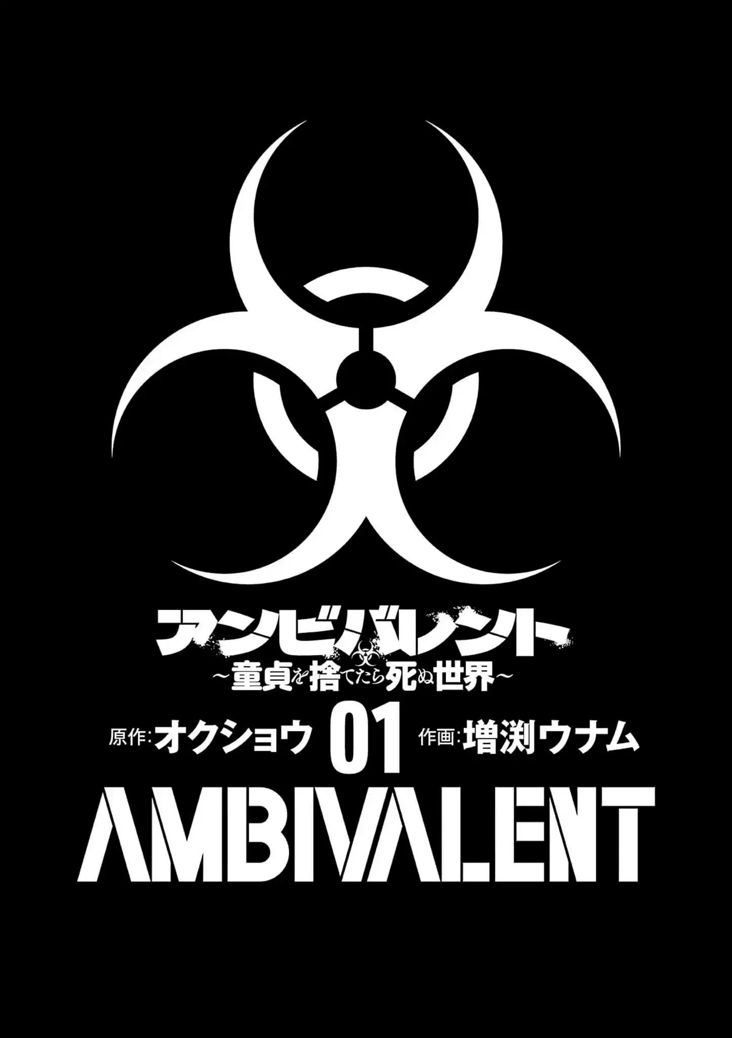 Ambivalent ~Doutei o Sutetara Shinu Sekai~ - Capítulo 1 - Página 3 - LectorTMOo