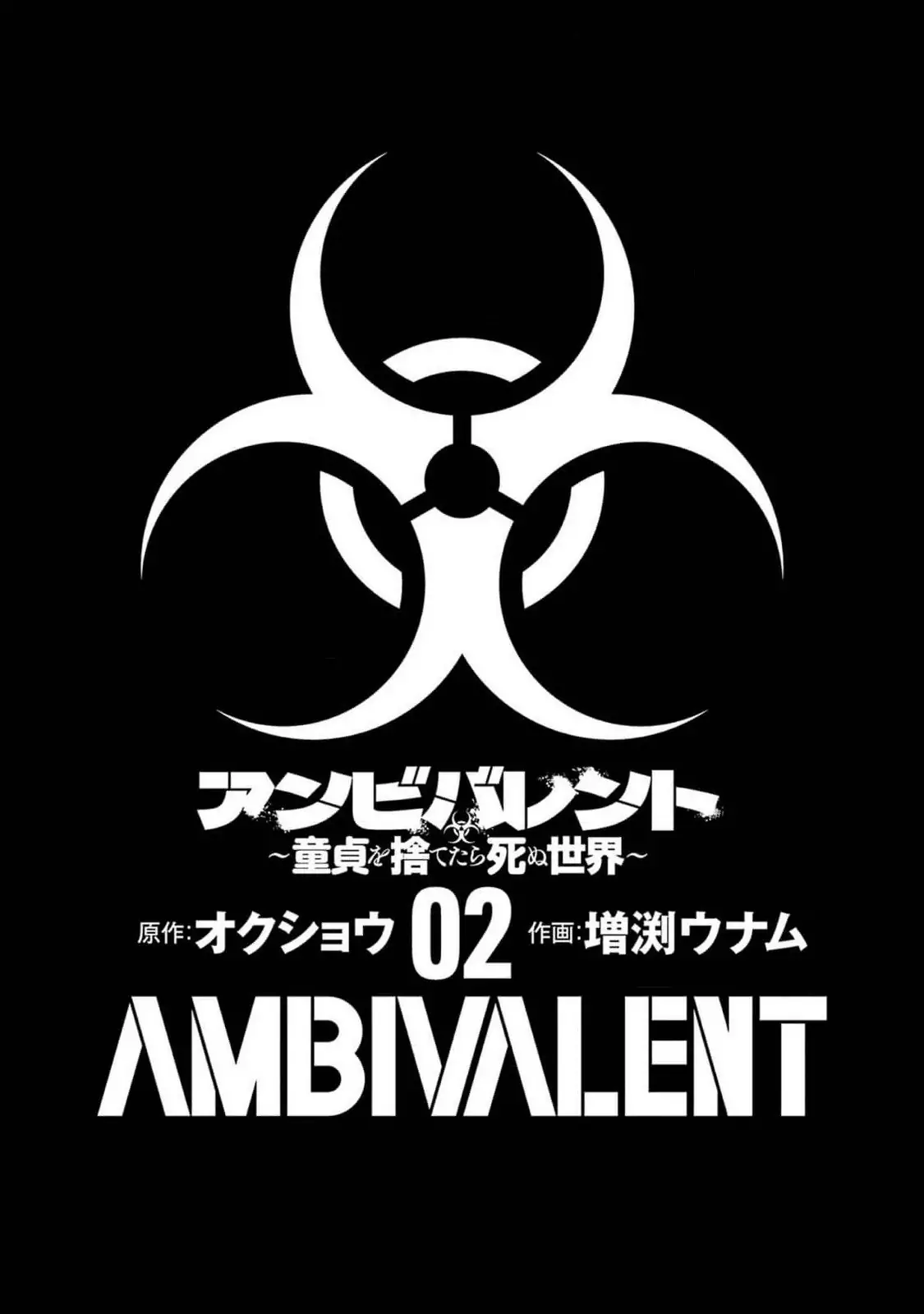 Ambivalent ~Doutei o Sutetara Shinu Sekai~ - Capítulo 6 - Página 3 - LectorTMOo