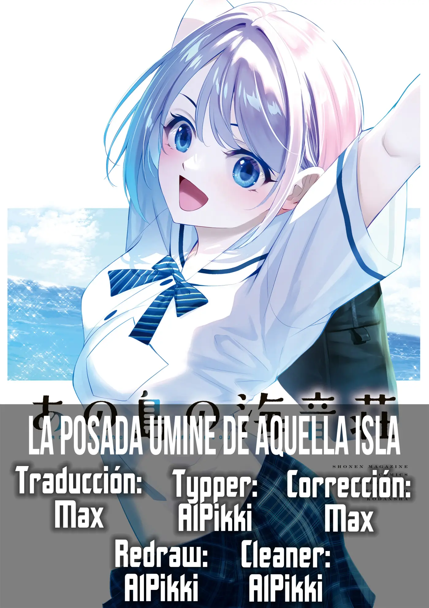 Ano Shima no Uminesou capítulo 15 página 1