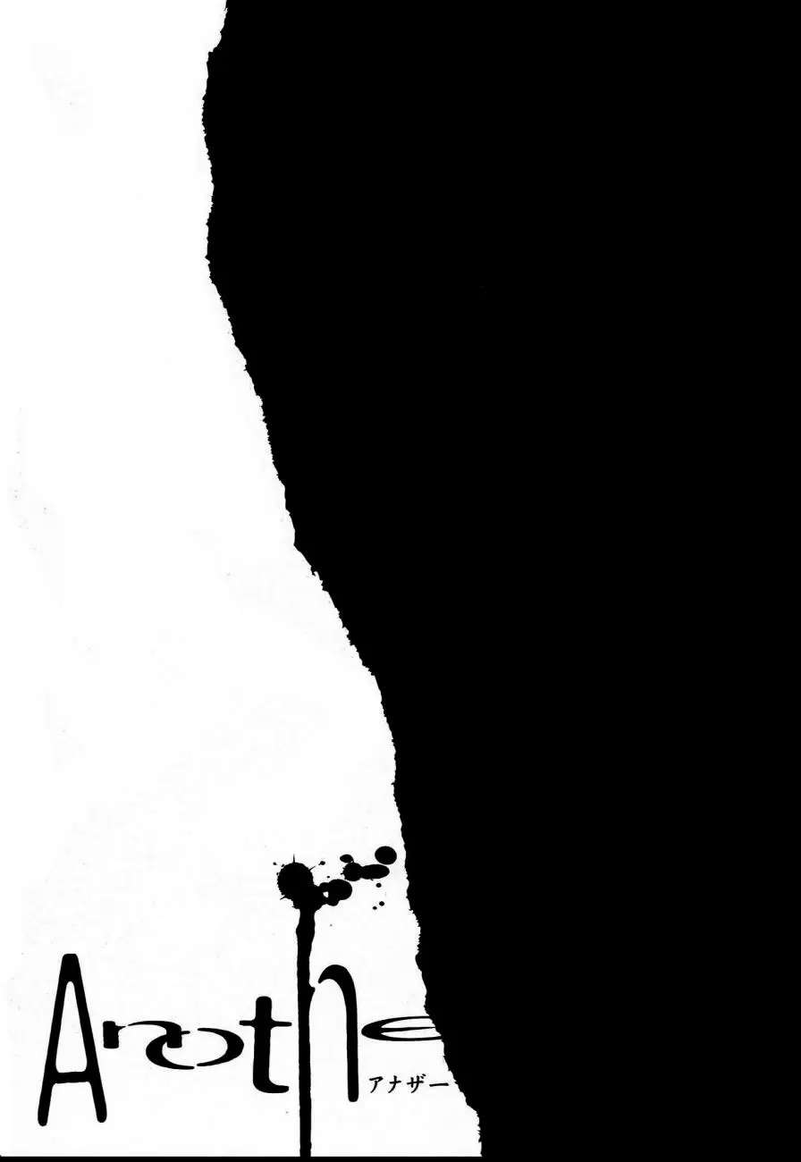 Another - Capítulo 2 - Página 1 - LectorTMOo
