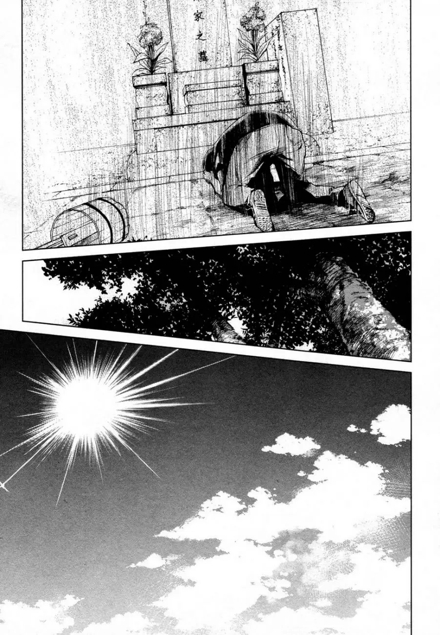 Another - Capítulo 20 - Página 16 - LectorTMOo