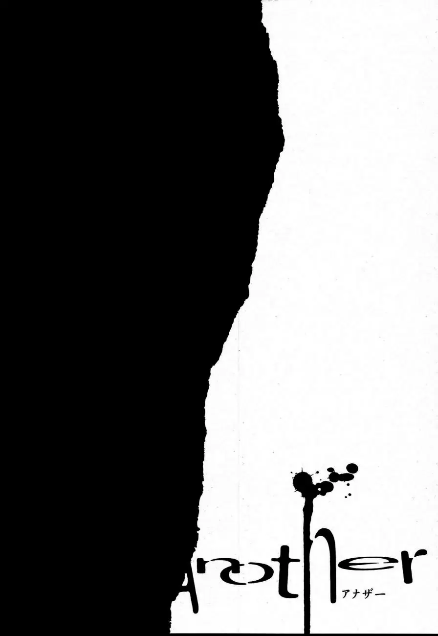 Another - Capítulo 3 - Página 1 - LectorTMOo
