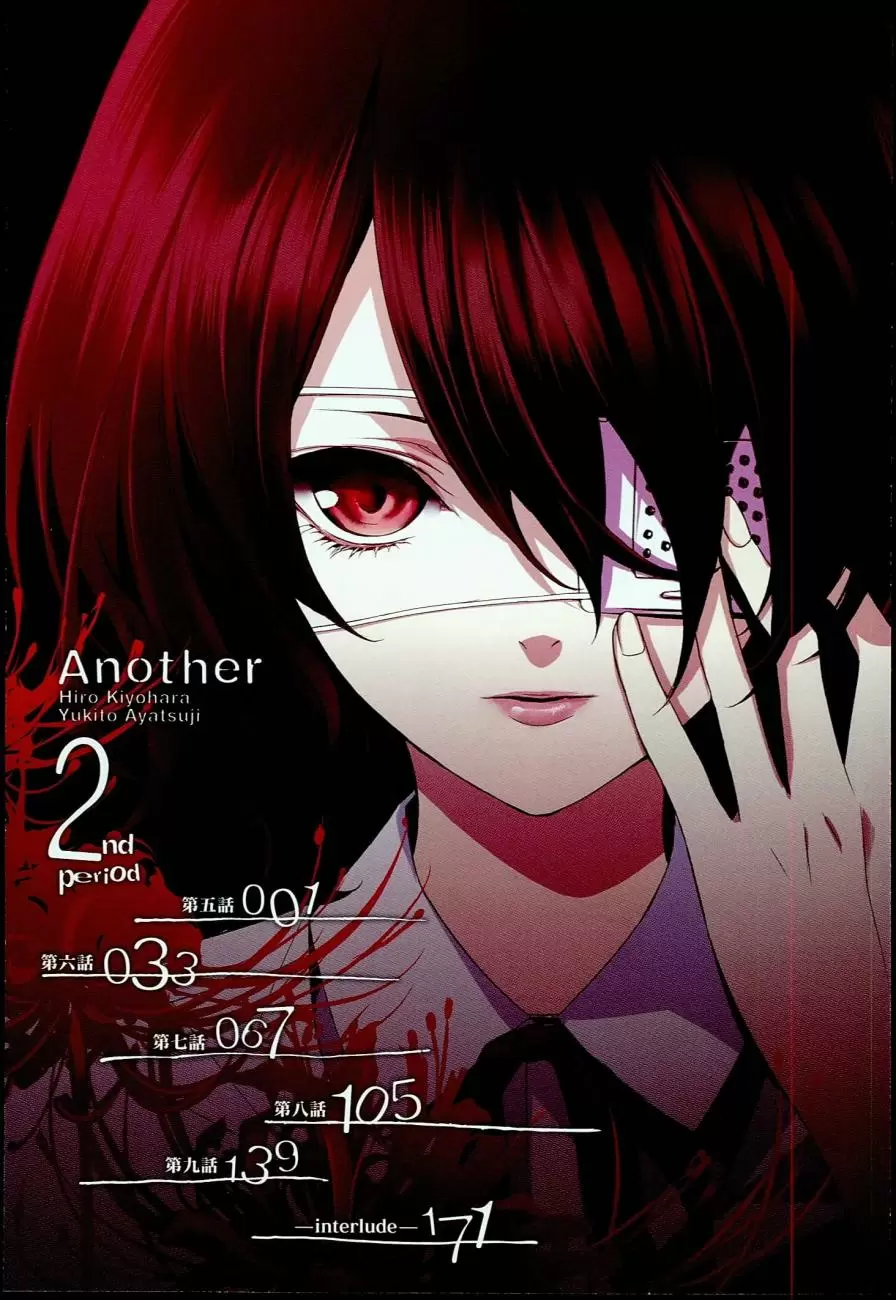 Another - Capítulo 5 - Página 4 - LectorTMOo