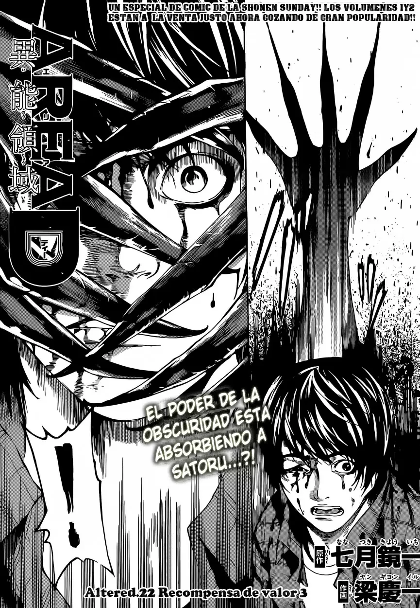 Area D - Inou Ryouiki - Capítulo 22 - Página 3 - LectorTMOo