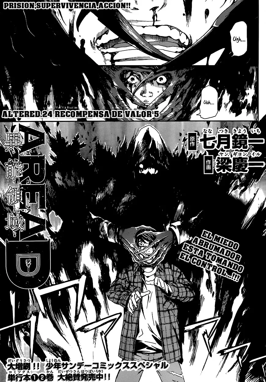 Area D - Inou Ryouiki - Capítulo 24 - Página 1 - LectorTMOo