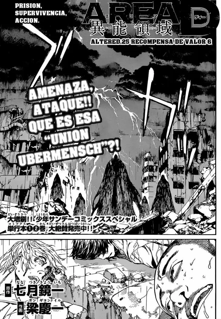 Area D - Inou Ryouiki - Capítulo 25 - Página 1 - LectorTMOo