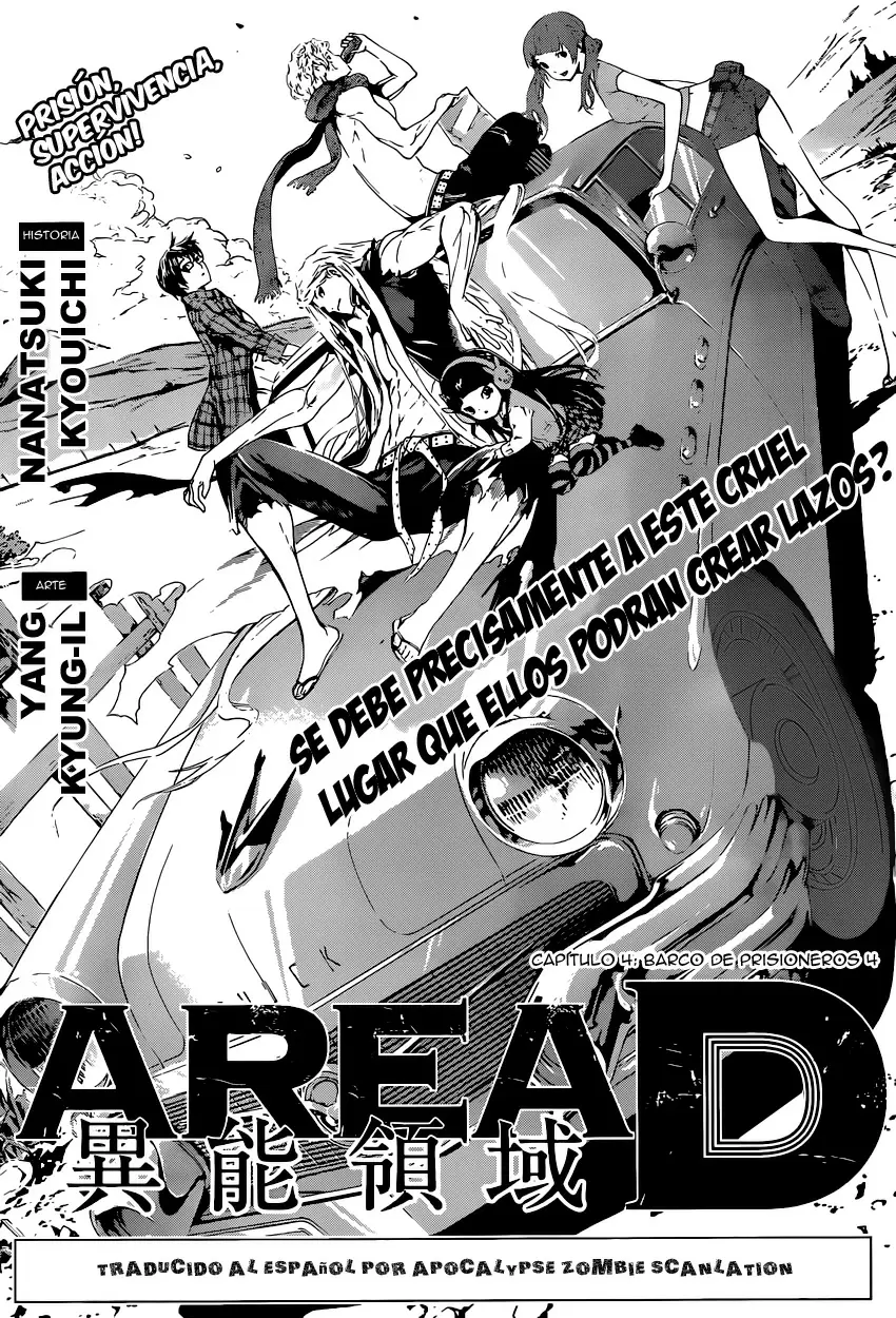 Area D - Inou Ryouiki - Capítulo 4 - Página 1 - LectorTMOo