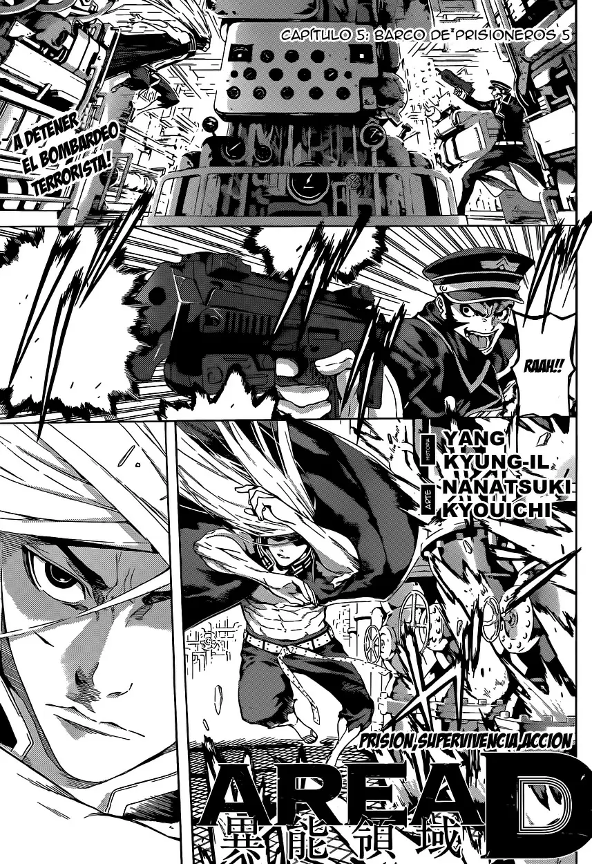Area D - Inou Ryouiki - Capítulo 5 - Página 1 - LectorTMOo