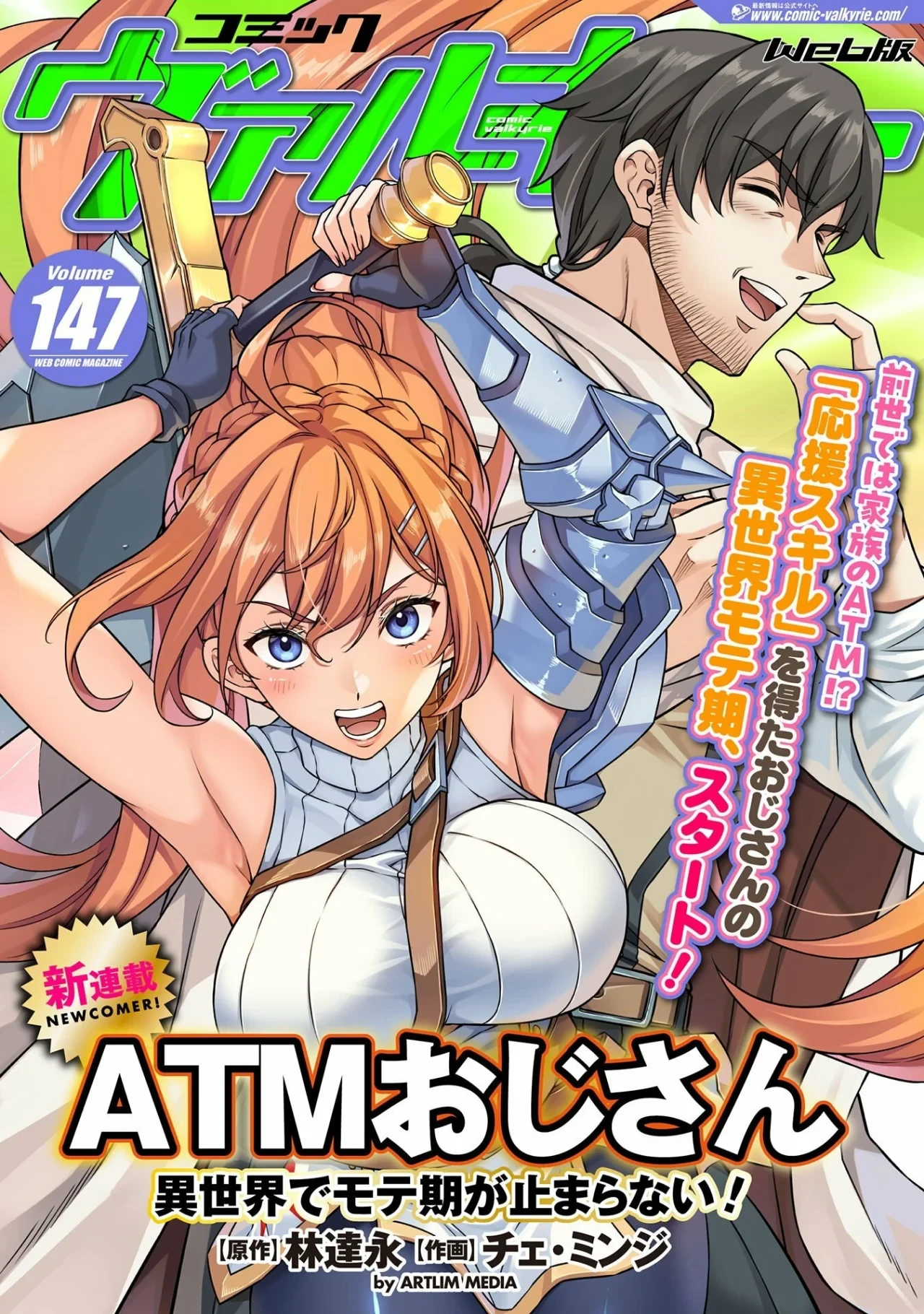 ATM ojisan isekai de moteki ga tomaranai! - Capítulo 1 - Página 4 - LectorTMOo
