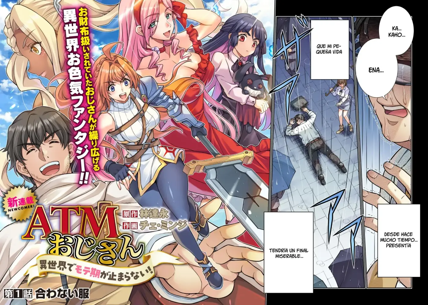 ATM ojisan isekai de moteki ga tomaranai! - Capítulo 1 - Página 6 - LectorTMOo