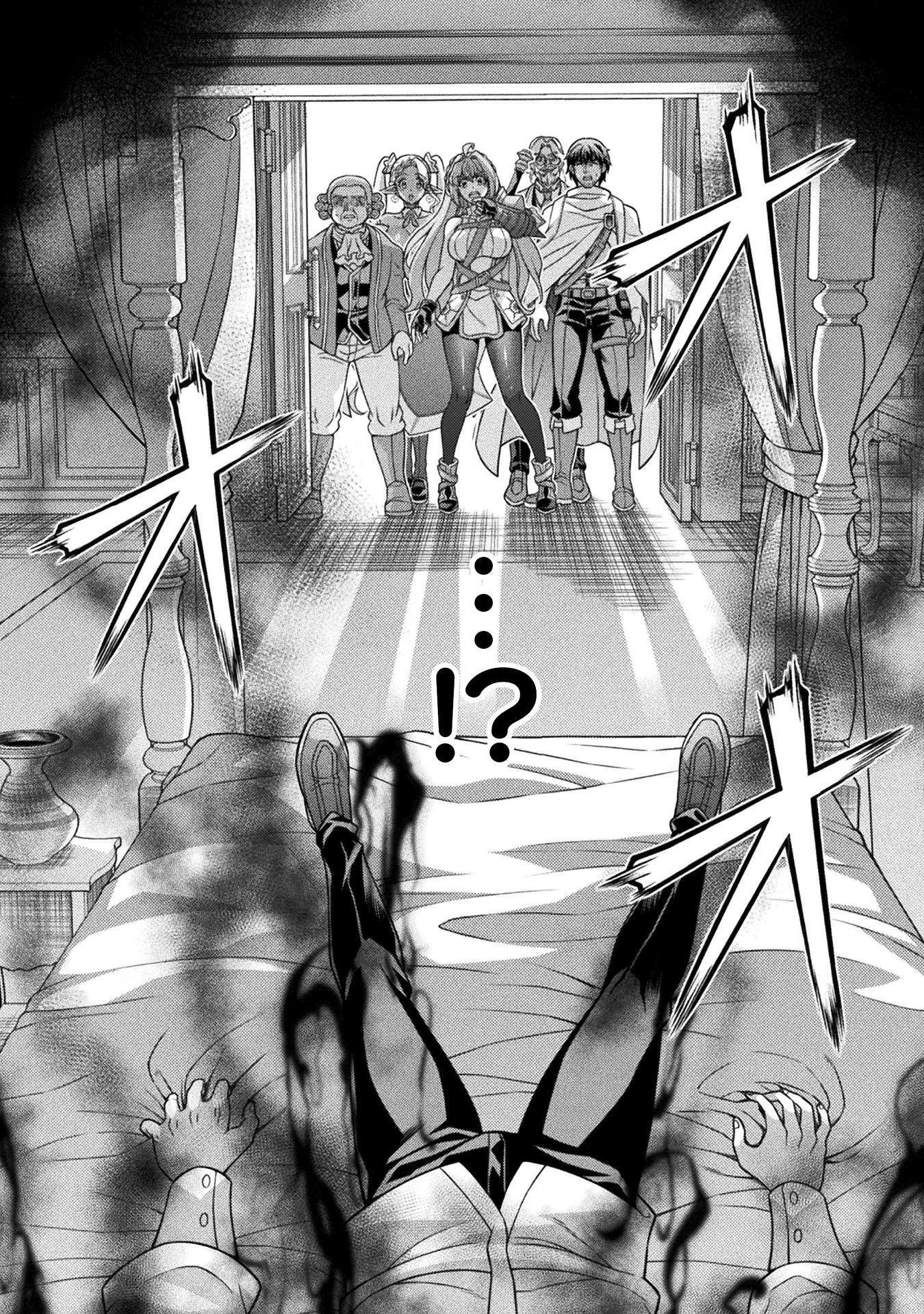 ATM ojisan isekai de moteki ga tomaranai! - Capítulo 8 - Página 6 - LectorTMOo
