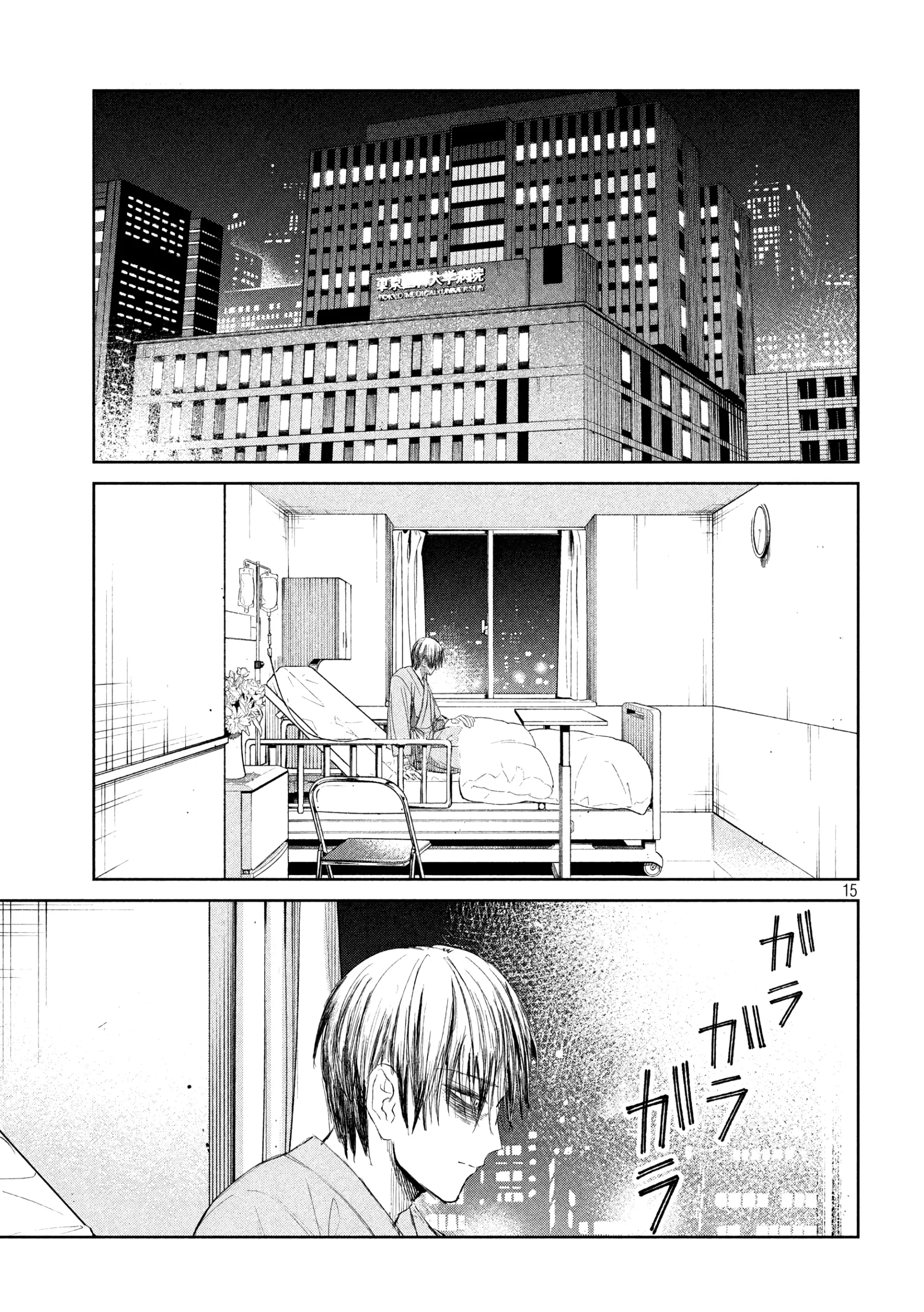 Ayagari no Kanoka - Capítulo 9 - Página 16 - LectorTMOo