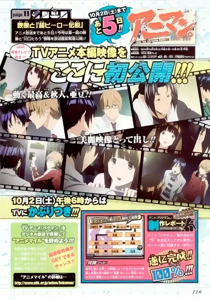 Bakuman - Capítulo 102 - Página 21 - LectorTMOo