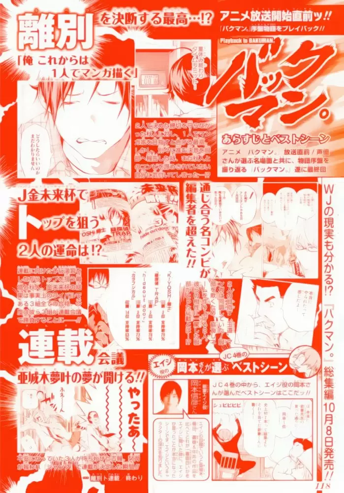 Bakuman - Capítulo 102 - Página 23 - LectorTMOo