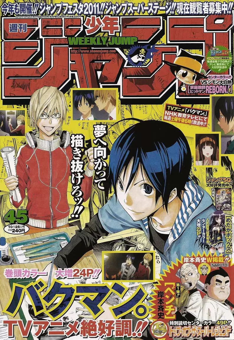 Bakuman - Capítulo 104 - Página 1 - LectorTMOo