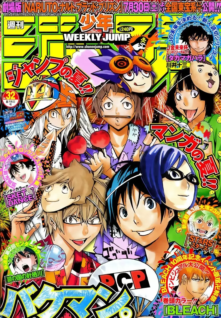 Bakuman - Capítulo 140 - Página 1 - LectorTMOo