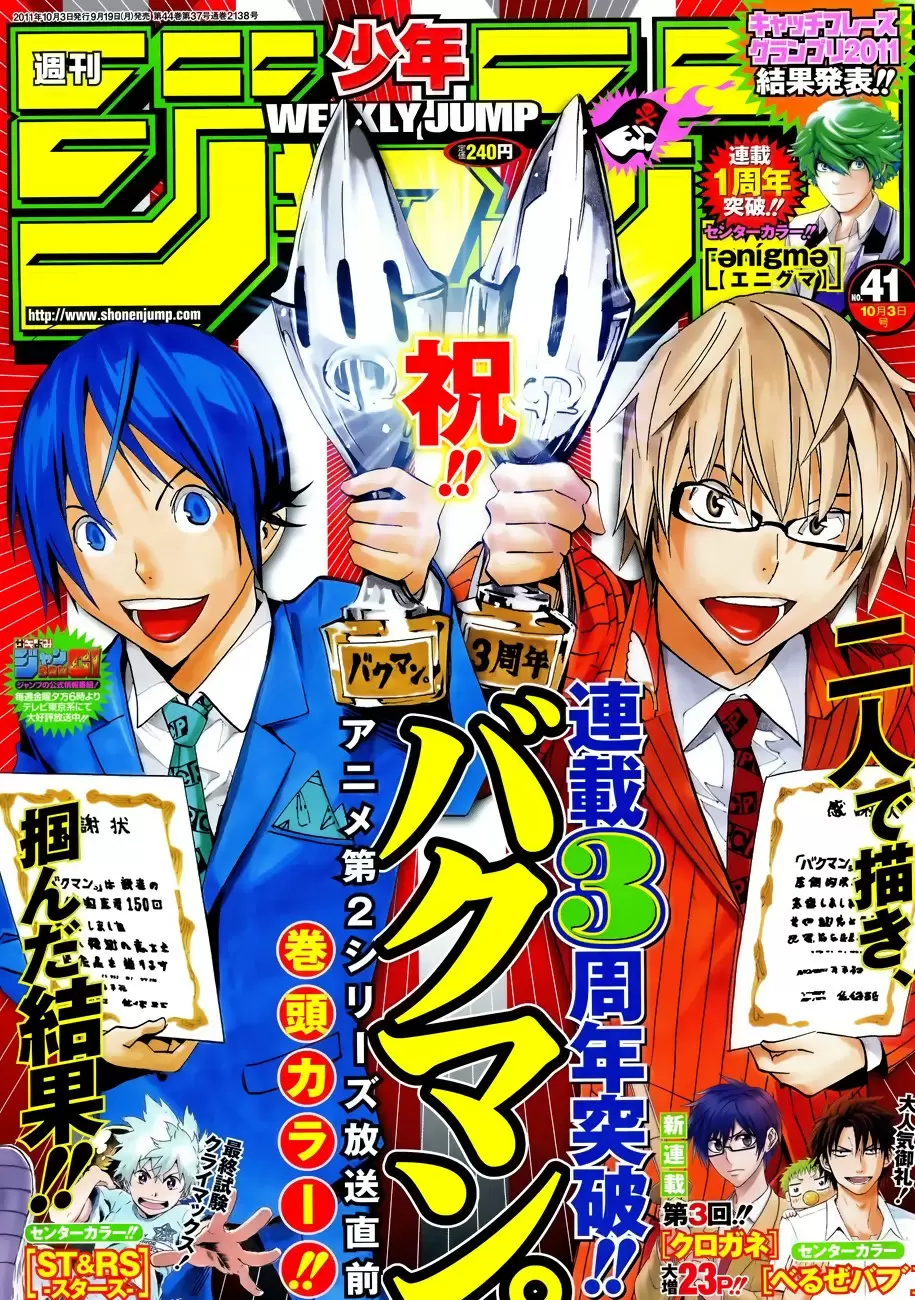 Bakuman - Capítulo 147 - Página 21 - LectorTMOo