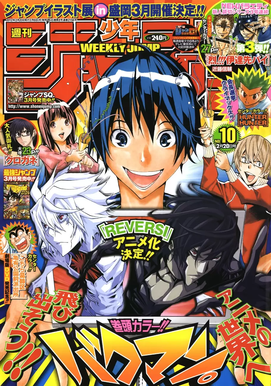Bakuman - Capítulo 165 - Página 1 - LectorTMOo