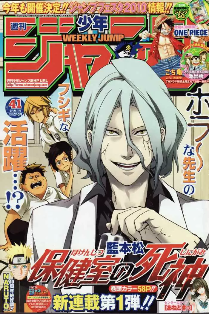 Bakuman - Capítulo 52 - Página 2 - LectorTMOo