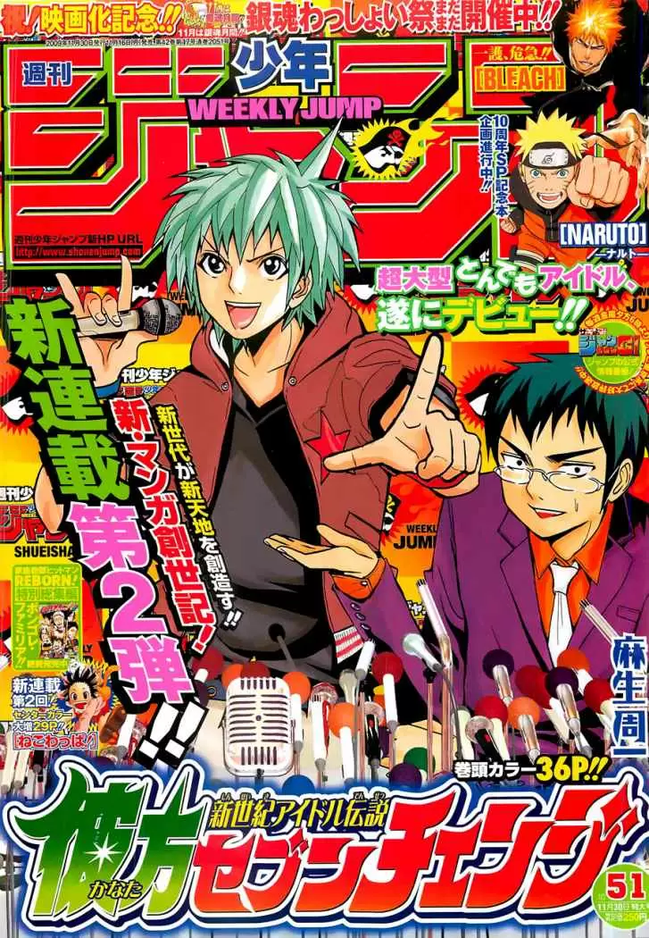 Bakuman - Capítulo 62 - Página 1 - LectorTMOo