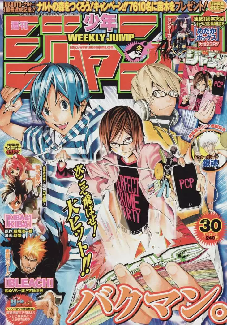 Bakuman - Capítulo 91 - Página 1 - LectorTMOo
