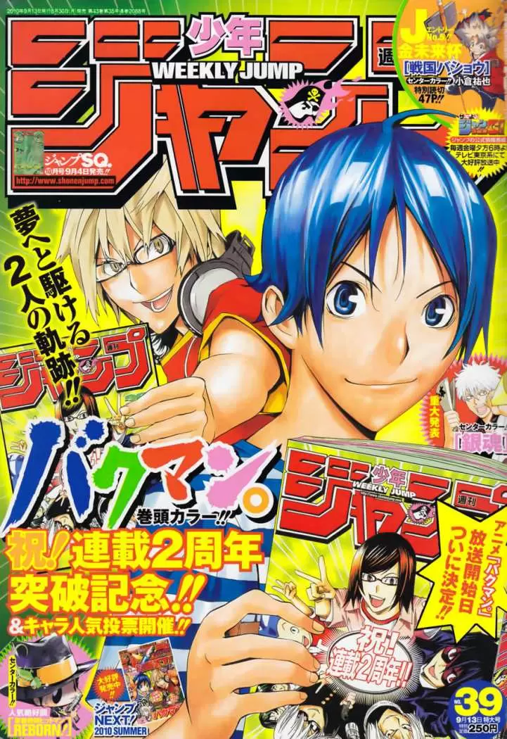 Bakuman - Capítulo 98 - Página 3 - LectorTMOo