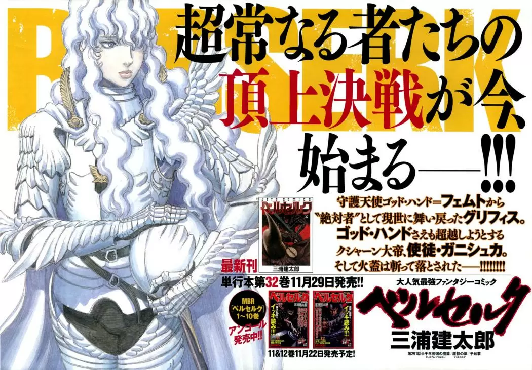 Berserk - Capítulo 291 - Página 1 - LectorTMOo