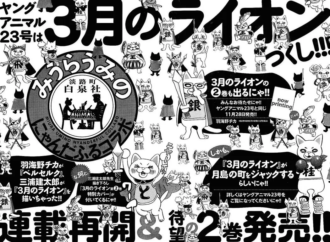 Berserk - Capítulo 299 - Página 17 - LectorTMOo