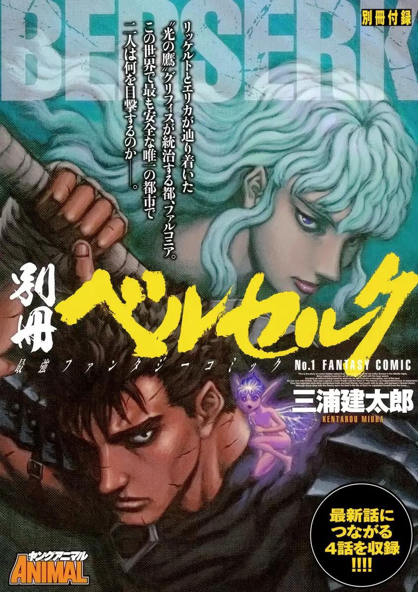 Berserk - Capítulo 338 - Página 1 - LectorTMOo